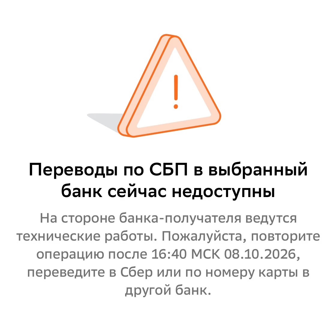Из-за сбоев у Яндекс сейчас небольшие осложнения. Заметил пока в Яндекс банк😔 #яндекс - изображение