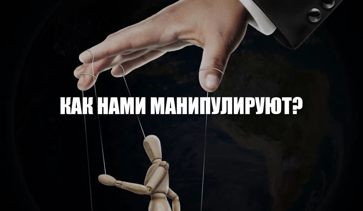 Мы не замечаем, как манипулируем друг другом. И это главная беда отношений. Один человек считал себя честным. Он - изображение