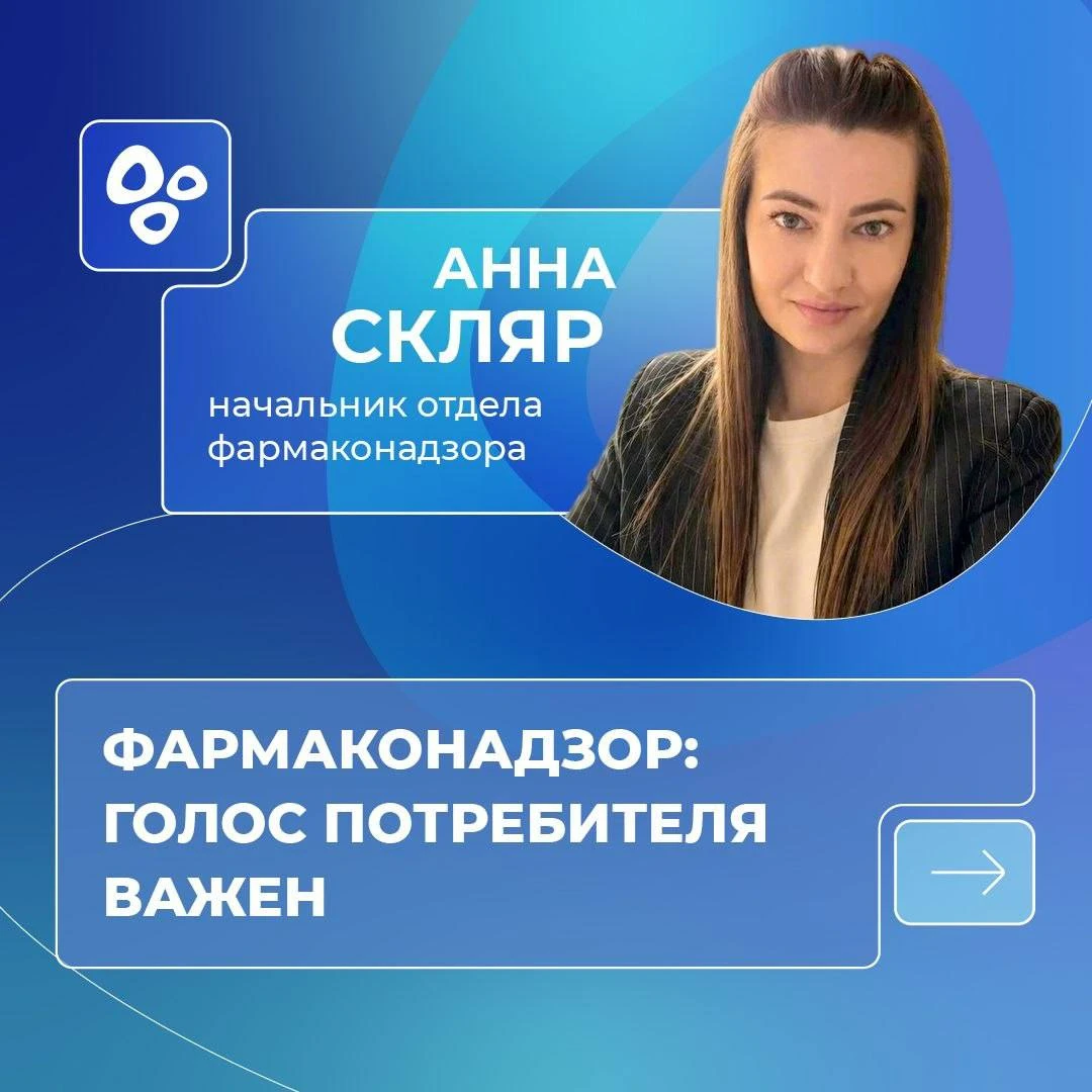 $OZPH В 2025 г. в отдел фармаконадзора «Озон Фармацевтика» поступило 478 обращений (для сравнения: в 2024 г. их - изображение