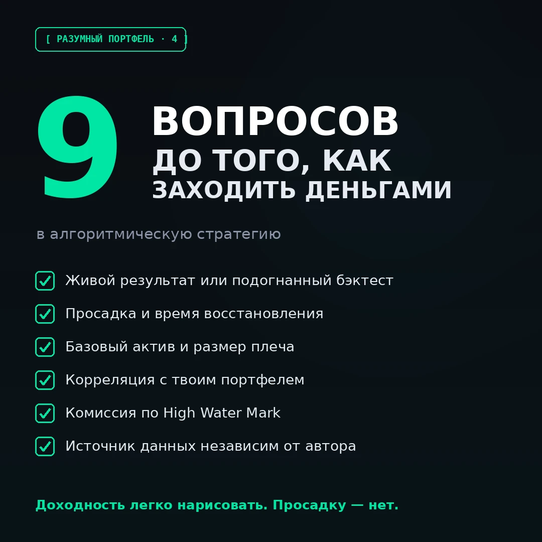 В прошлых постах разбирали, почему в кризис рушится диверсификация и почему фонды добавили 10–20% трендовых - изображение