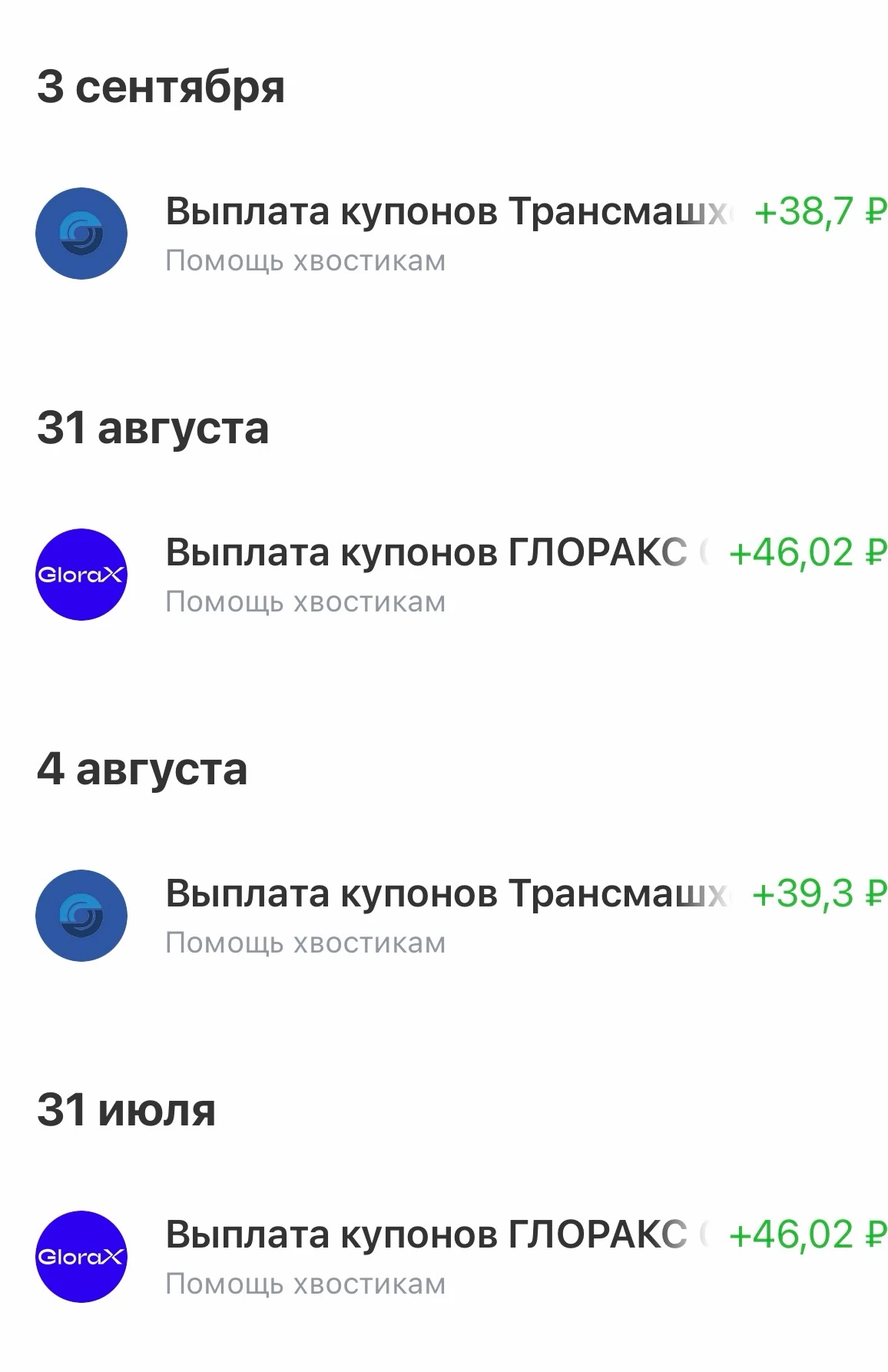 Пока буду копить дальше. Накидайте мне знакомые вам фонды или приюты, кому нужна помощь 🥹 🌱 Весной мы с мужем - изображение