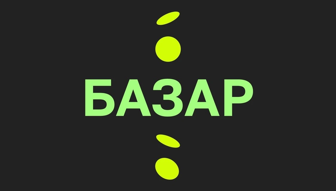 Разбор платформы FinBazar (finbazar.ru): что это и кому пригодится FinBazar (он же «БАЗАР») — это финансовая - изображение