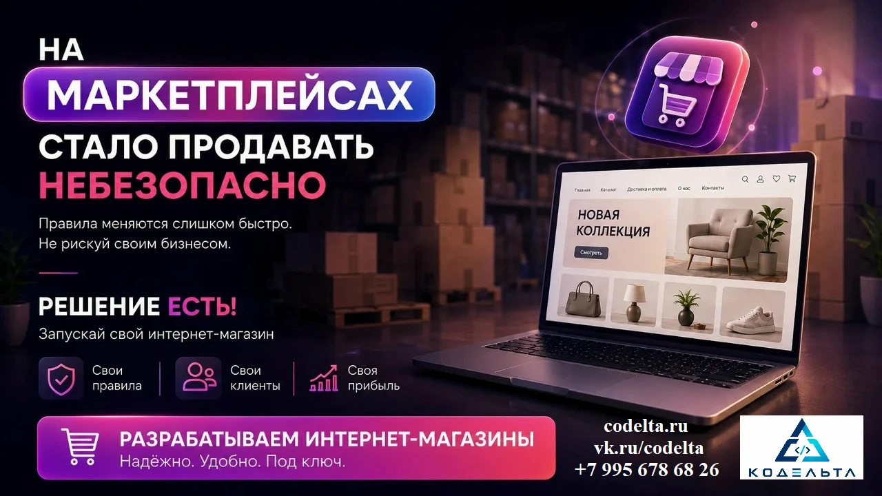 Правила меняются слишком быстро. Сегодня вы на витрине, а завтра — в черном списке или под блокировкой аккаунта - изображение