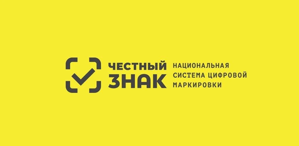 Поставщик передал два кода маркировки — по одному на каждую вещь? Значит, в «Честном Знаке» это две - изображение