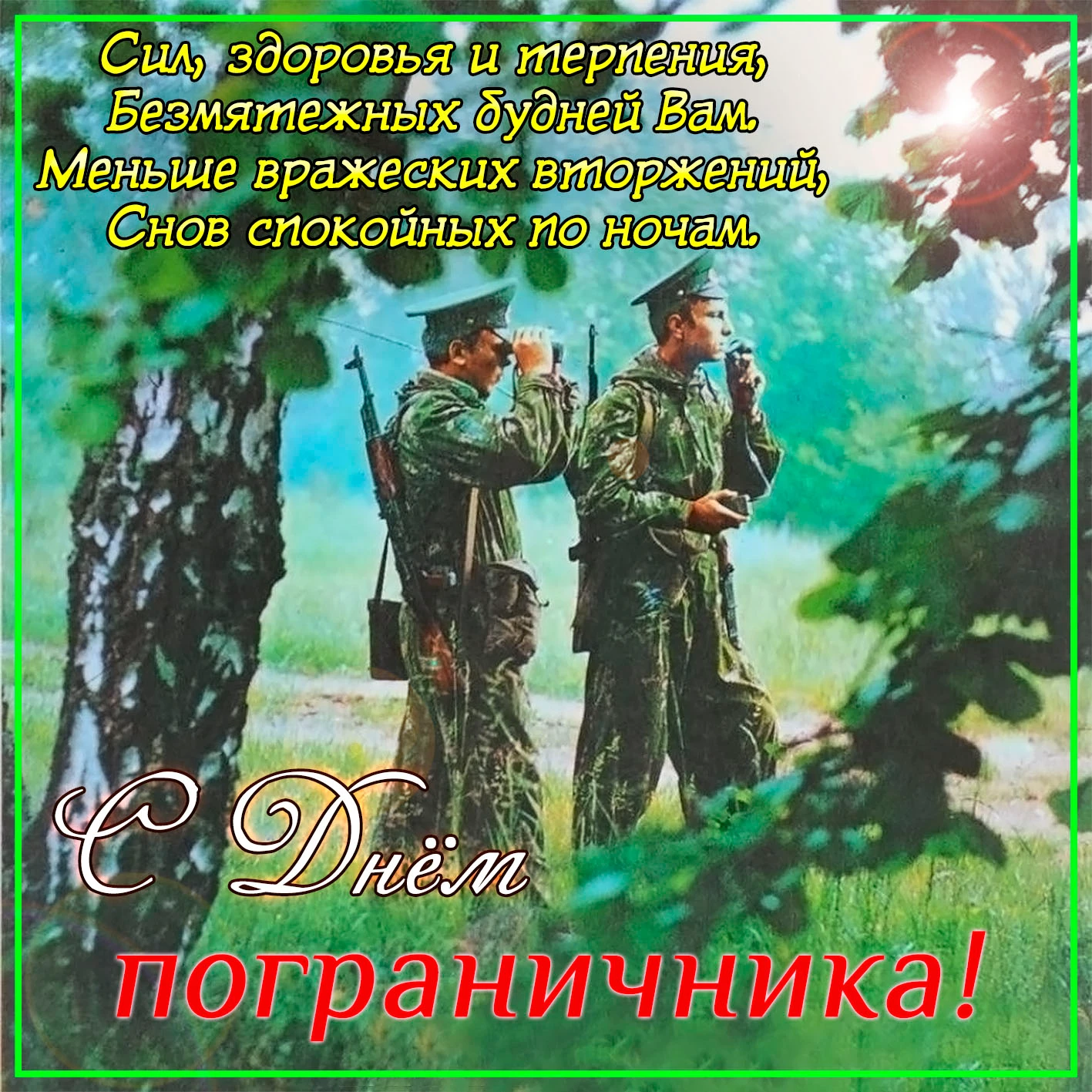 28 мая 1918 года в РСФСР появилась Пограничная охрана: она была учреждена декретом Совнаркома. А спустя год ее - изображение
