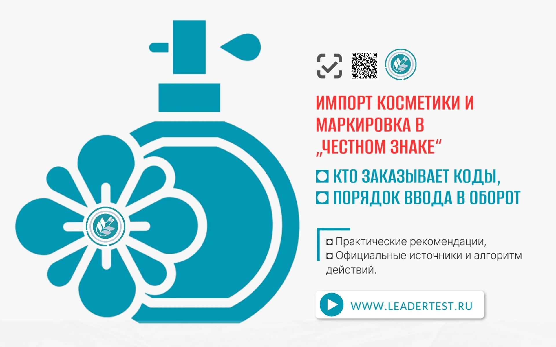 Kто на самом деле заказывает коды в «Честном ЗНАКе»? Думаете, иностранная фабрика может сама оформить коды - изображение