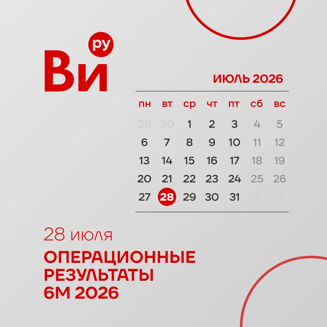 #календарь Пока все гадают, что скажет ЦБ на завтрашнем заседании, предлагаем прикинуть, какими будут - изображение