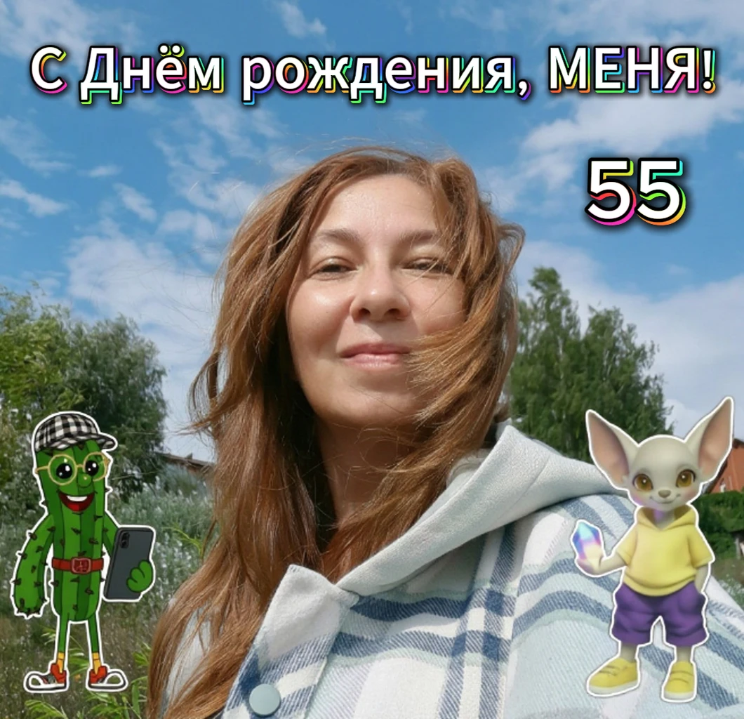 Не унывайте в жизни никогда. Гуляйте по лесу порою. У вас есть путеводная звезда — Она прекрасна. Вам дарована - изображение
