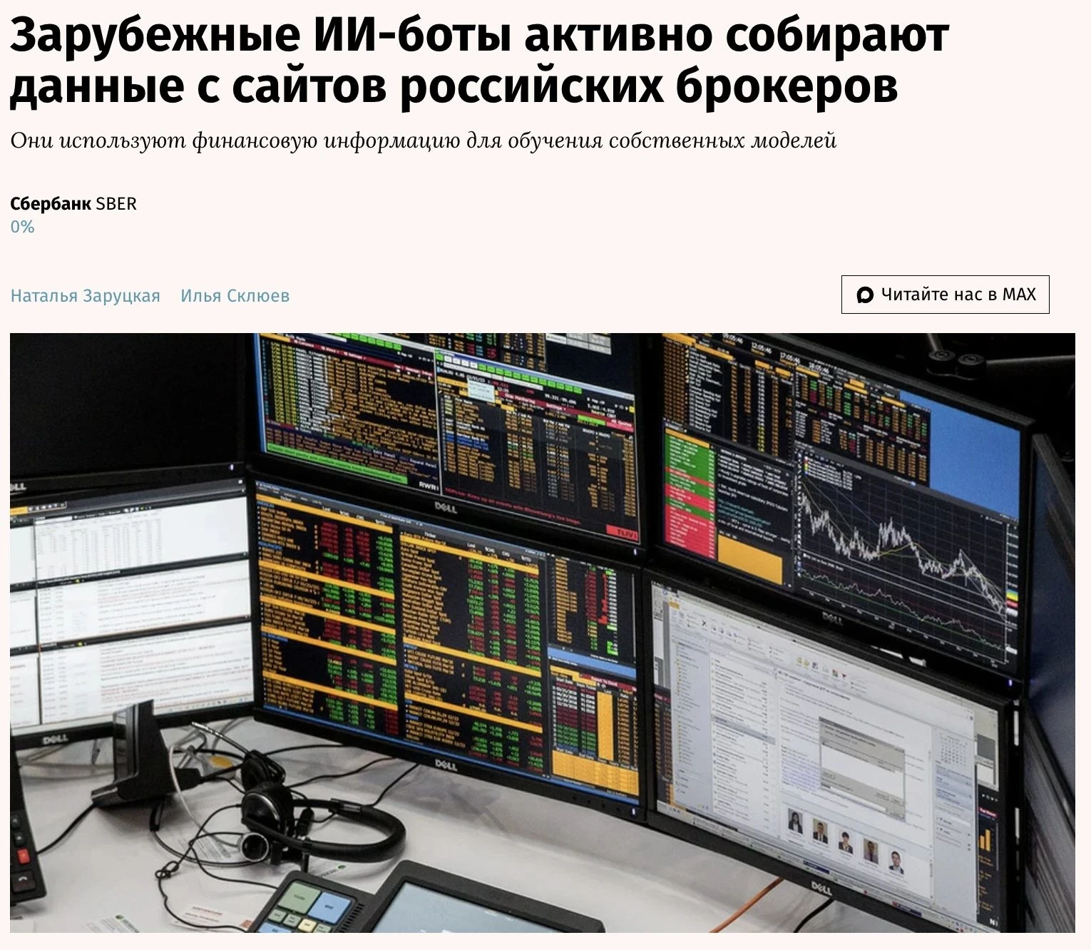 Доля запросов от ботов-скраперов в ИИ-трафике выросла с 7% в июне до почти 69% в августе. В абсолютных цифрах - изображение