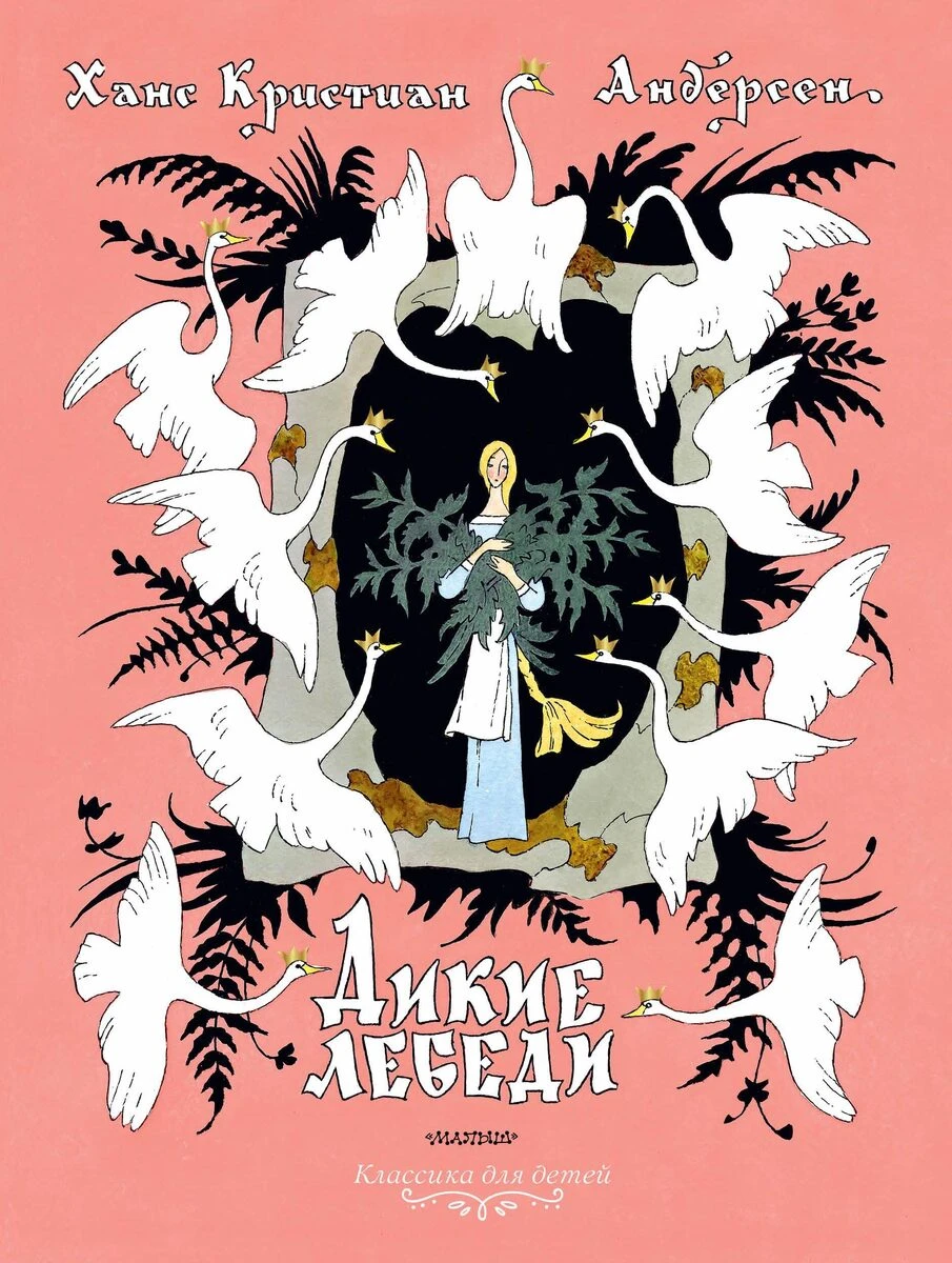Рассматривали ли вы в детстве обложки книг так, как их рассматривали сотрудники Главлита? Вряд ли. Для нас это - изображение
