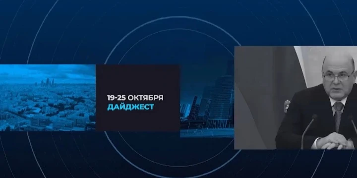 Правительство начало работу в обновленном составе. Президент Владимир Путин подписал указы о новых назначениях в - изображение