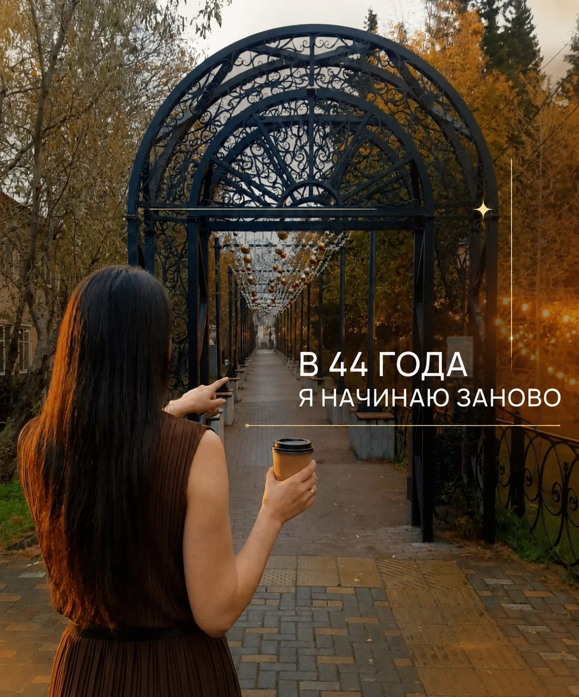 Привет 🤍 Меня зовут Элеонора. Можно Эля. Мне 44. Я живу в Салехарде это далеко на севере. Минус сорок зимой. - изображение