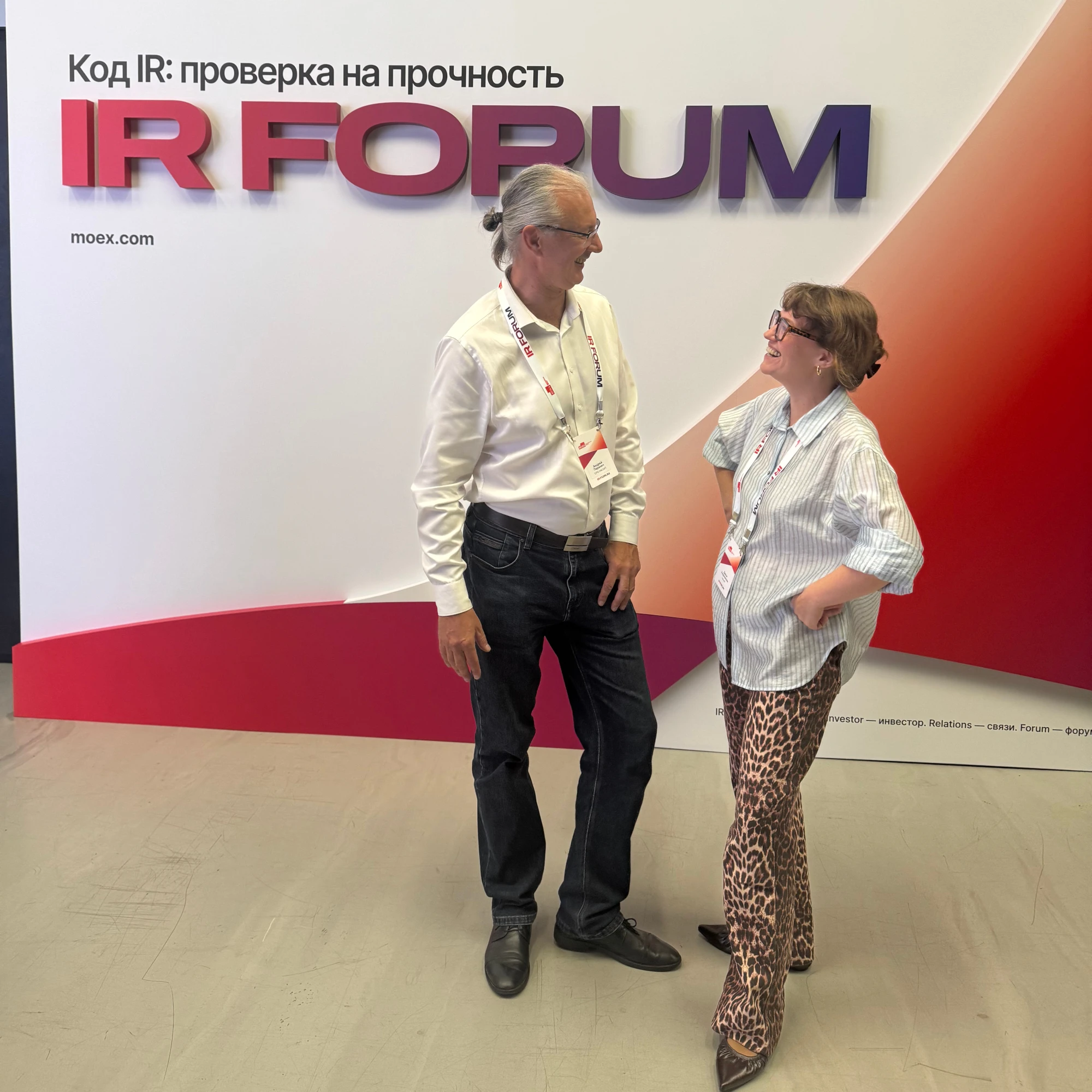 Вчера в Центре событий РБК прошел IR Форум Московской биржи. Говорили о роли IR в жизни эмитента: формирование - изображение