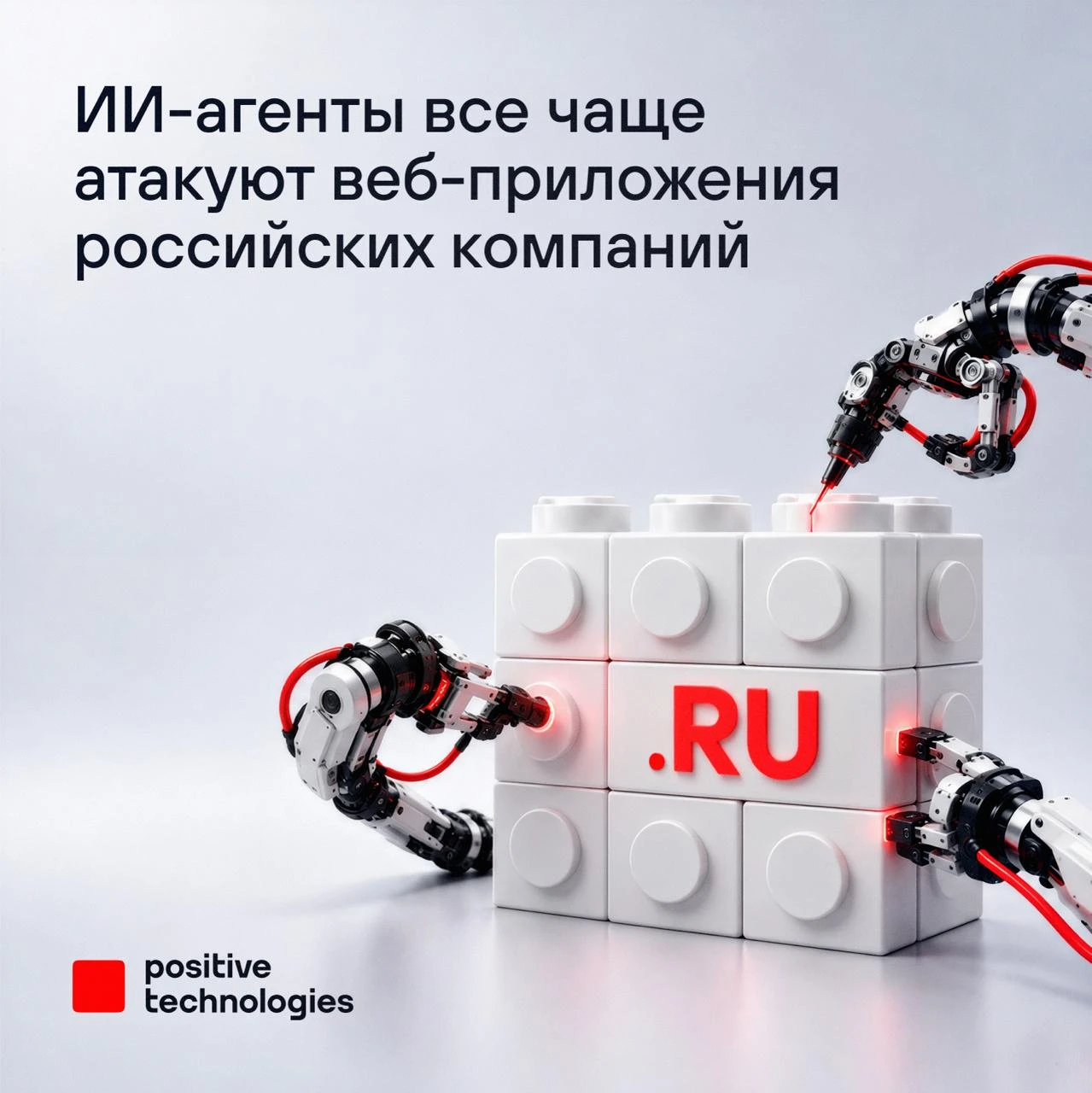Еще недавно злоумышленники использовали искусственный интеллект в основном для сбора информации и поиска - изображение