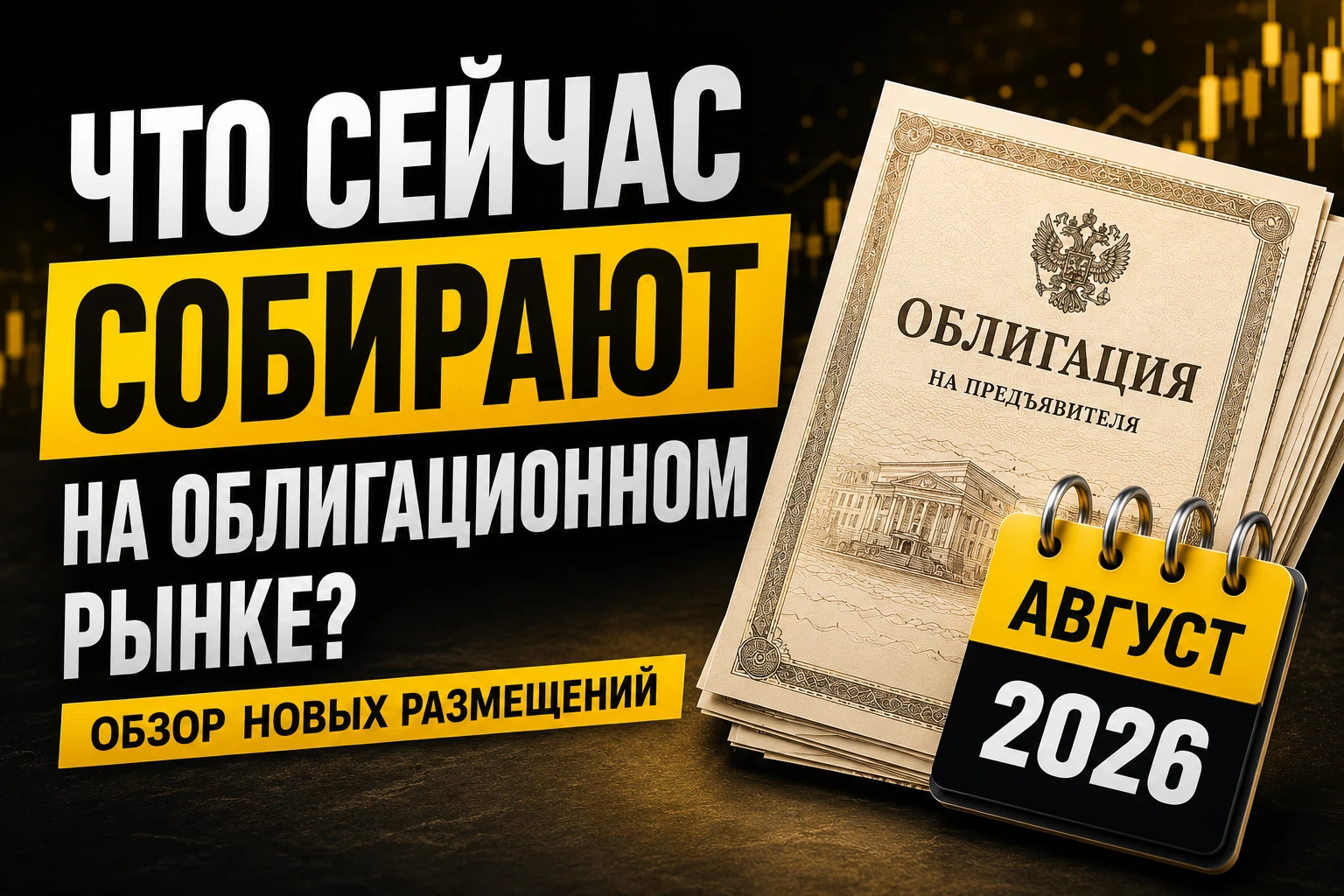 На следующей неделе на первичке будет несколько интересных выпусков. Собрал те, на которые сам бы обратил - изображение