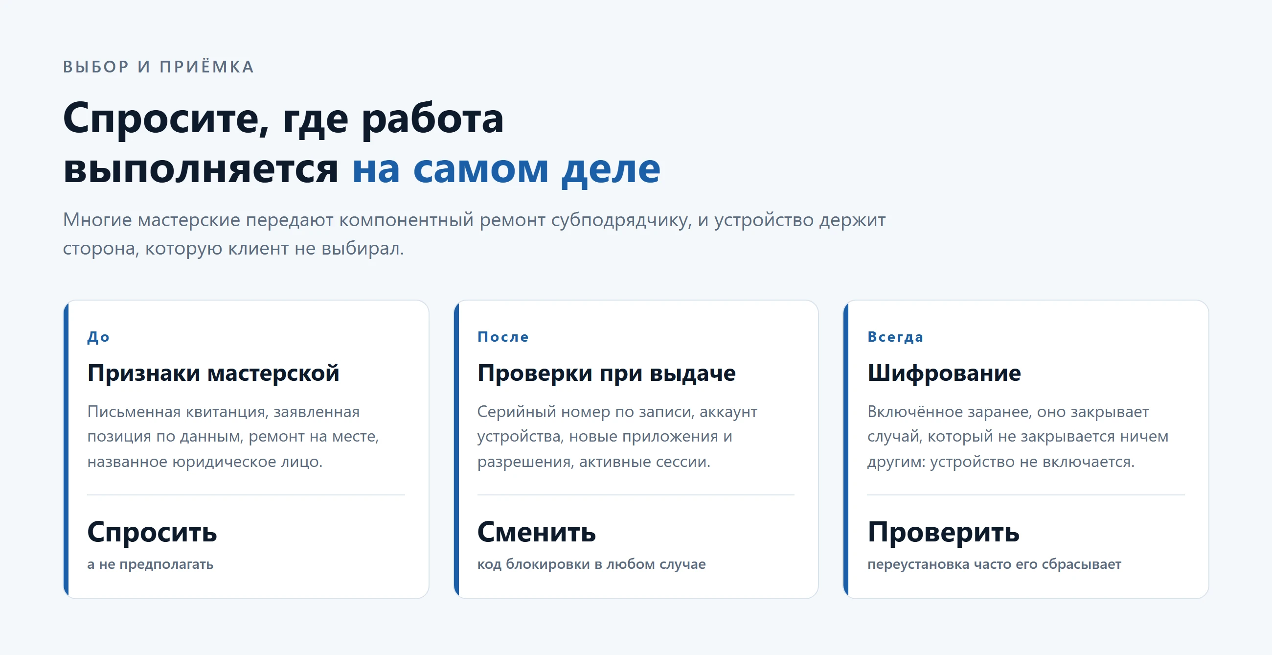 Илья Николаевич Завьялов отмечает: сдача телефона или ноутбука в ремонт - это одновременно решение о доступе к - изображение