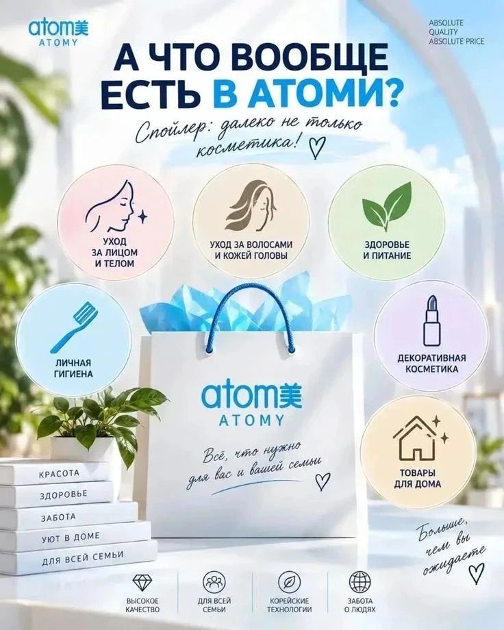 У нас есть всё, что нужно для жизни и бизнеса! 🏆🌏🌿 - изображение