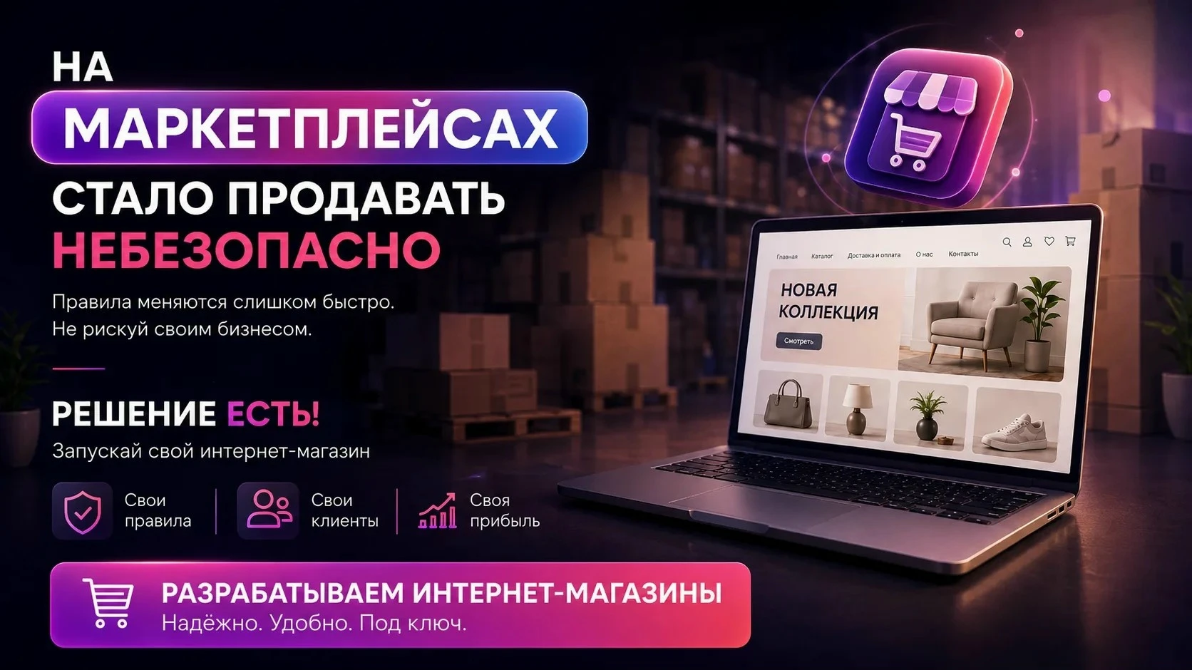 Правила меняются слишком быстро. Сегодня вы на витрине, а завтра — в черном списке или под блокировкой аккаунта - изображение