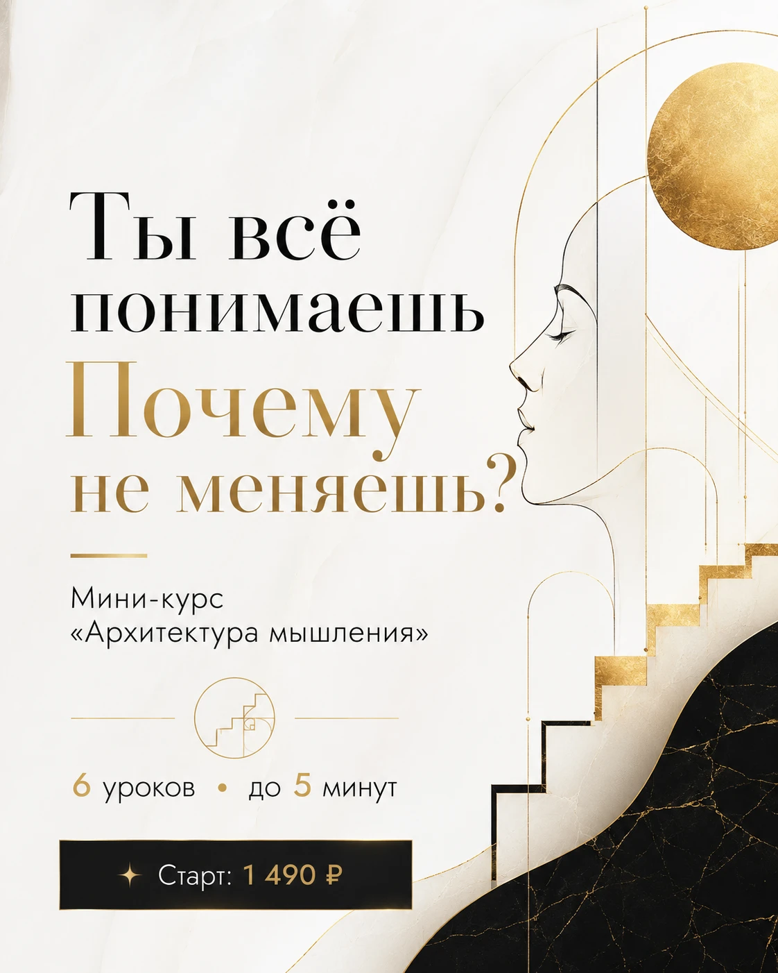 Знаете, что пора менять работу — но откладываете. Понимаете, что отношения истощают — но снова возвращаетесь в - изображение