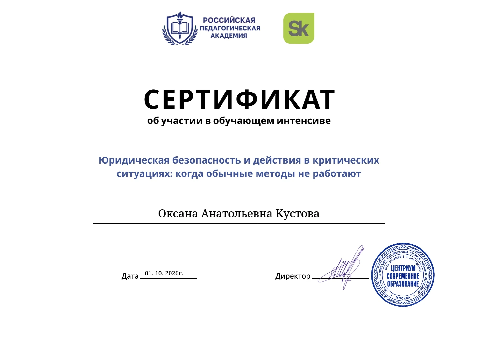 Если у вас критическая ситуация — теперь вы знаете, к кому обращаться 🤌🏻#образование #специалист - изображение