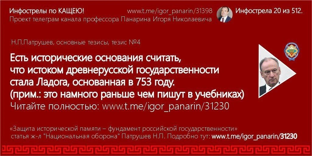 Любопытное совпадение. Город Ладога, ставший центром создания Руси, был осован в 753 году. Это через 2 года - изображение