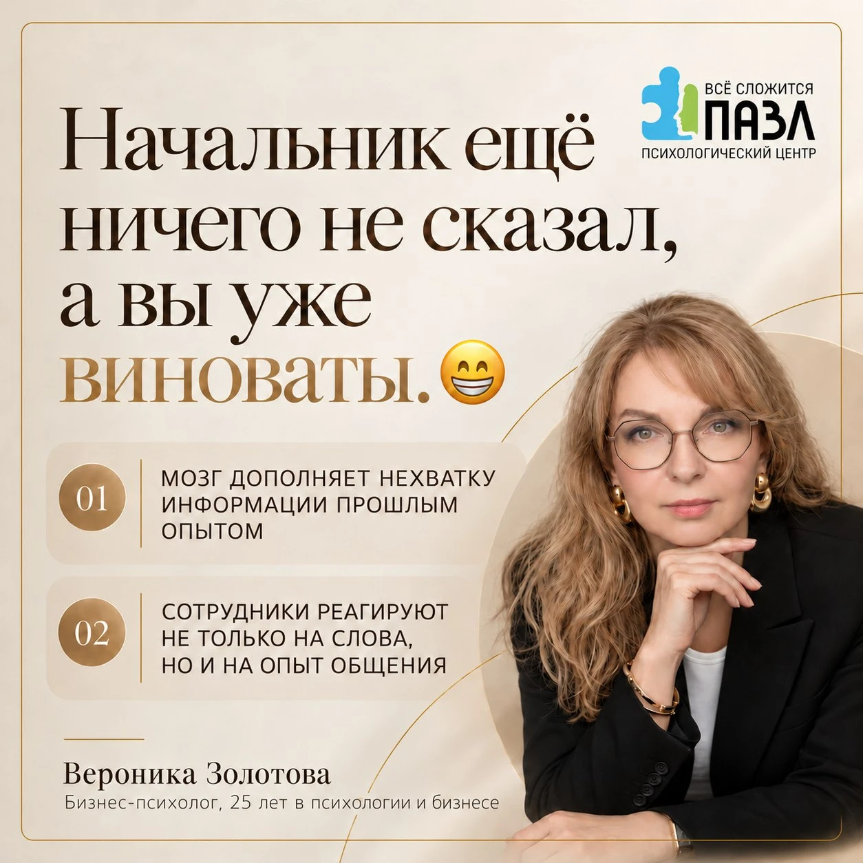 Начальник ещё ничего не сказал, а вы уже виноваты. 😁 Руководитель написал сотруднику «Зайди ко мне», и человек - изображение