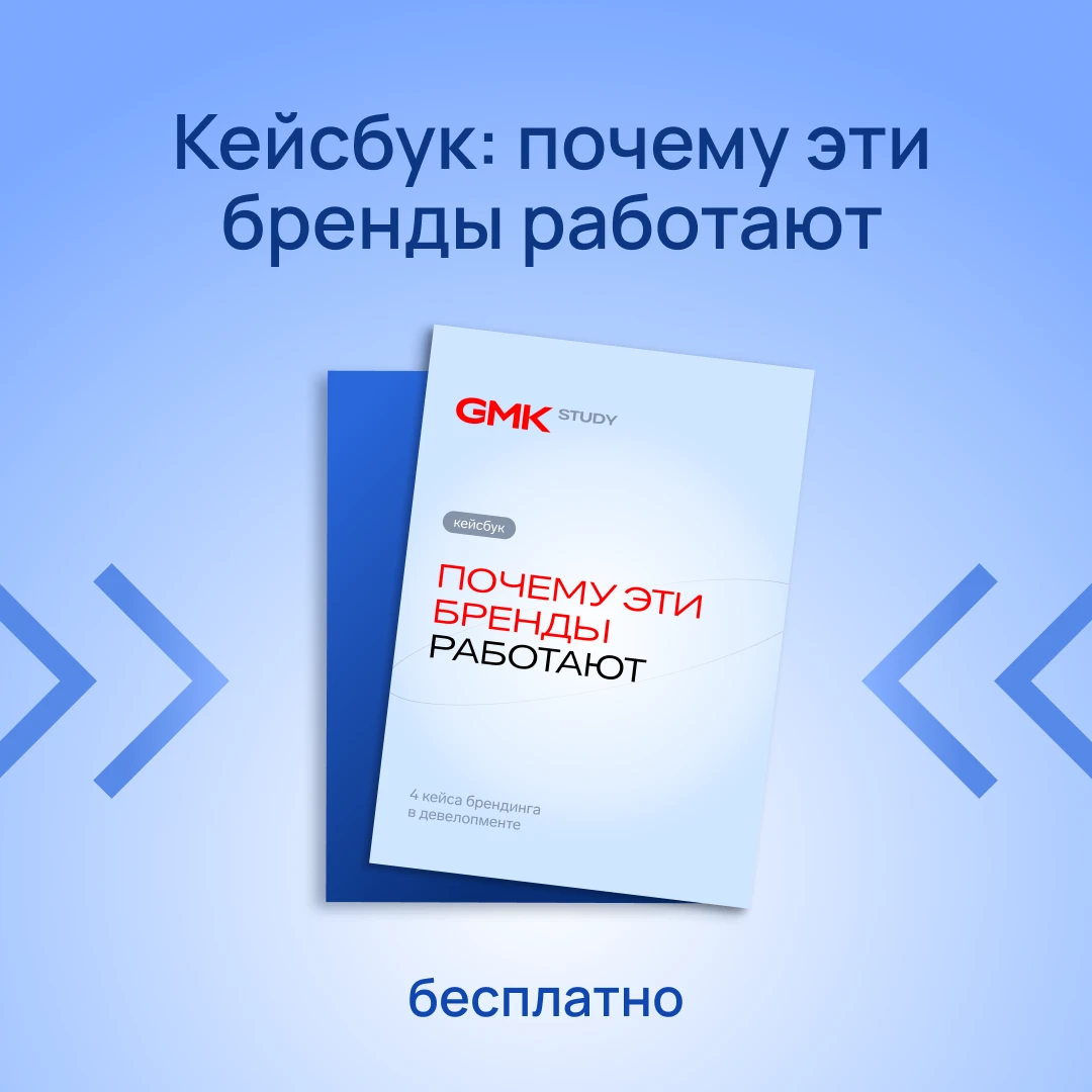 и тех, кто переживает, что он не такой крутой, как хотелось бы… …подготовили подарок ⬇️ Кейсбук «Почему бренды - изображение