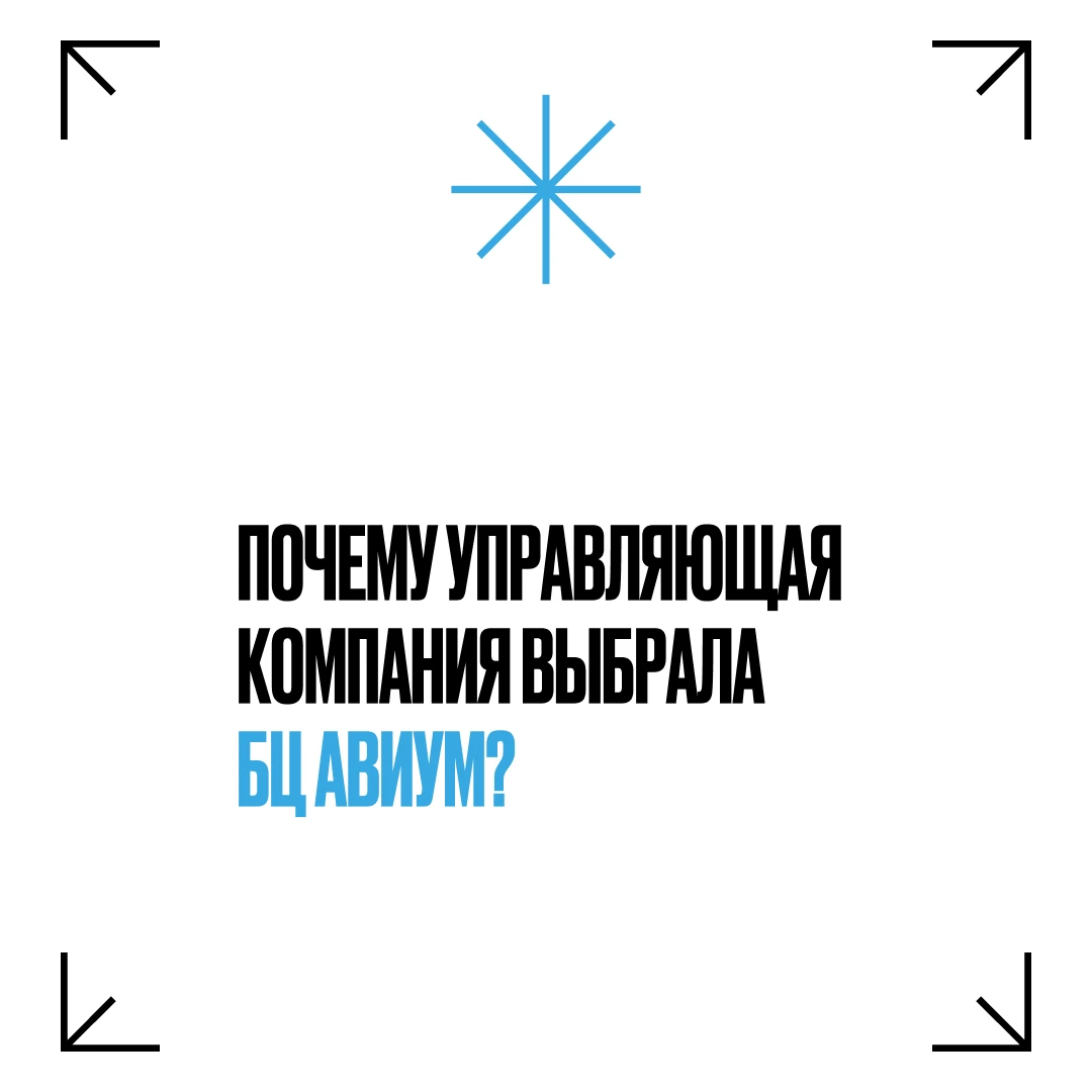 И что происходит с инвестициями фонда, пока бизнес-центр еще строится? Андрей Ощепков, инвестиционный директор - изображение
