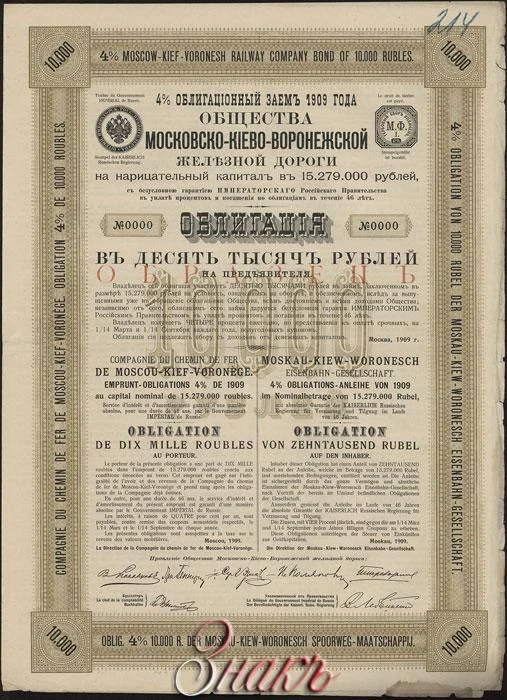 📌 Азбуковник Бизнес-зодчего. Облигация или почему ваши деньги — это узы, которые связывают должникаЗвучит как - изображение