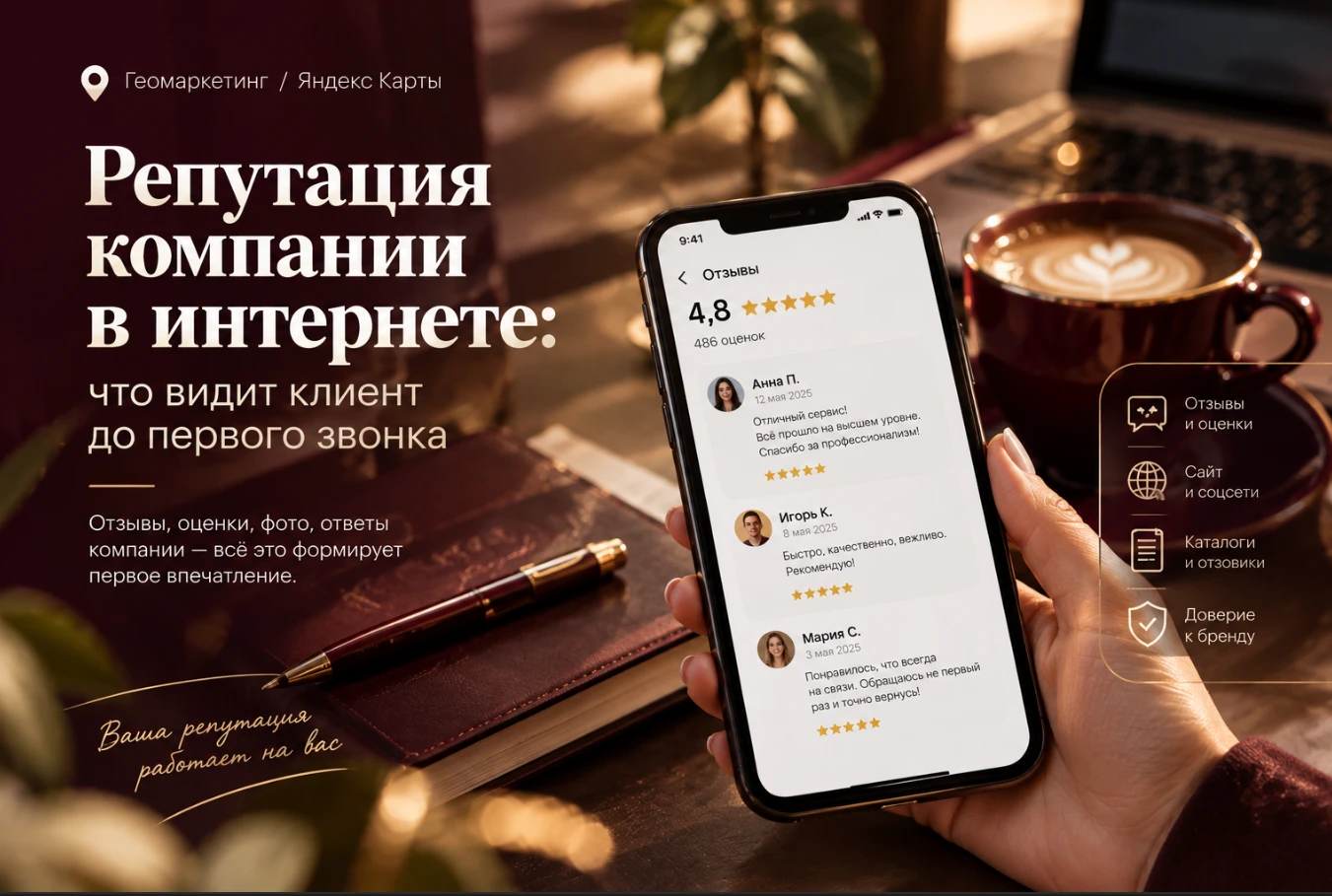 Клиент может узнать о компании от знакомых, увидеть рекламу или найти её через поиск. Но прежде чем позвонить, - изображение