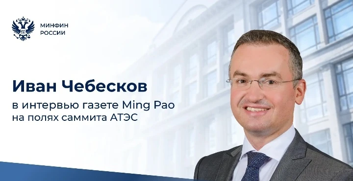 О развитии торговых и финансовых связей России и Китая, адаптации российской экономики к санкциям, переходе на - изображение