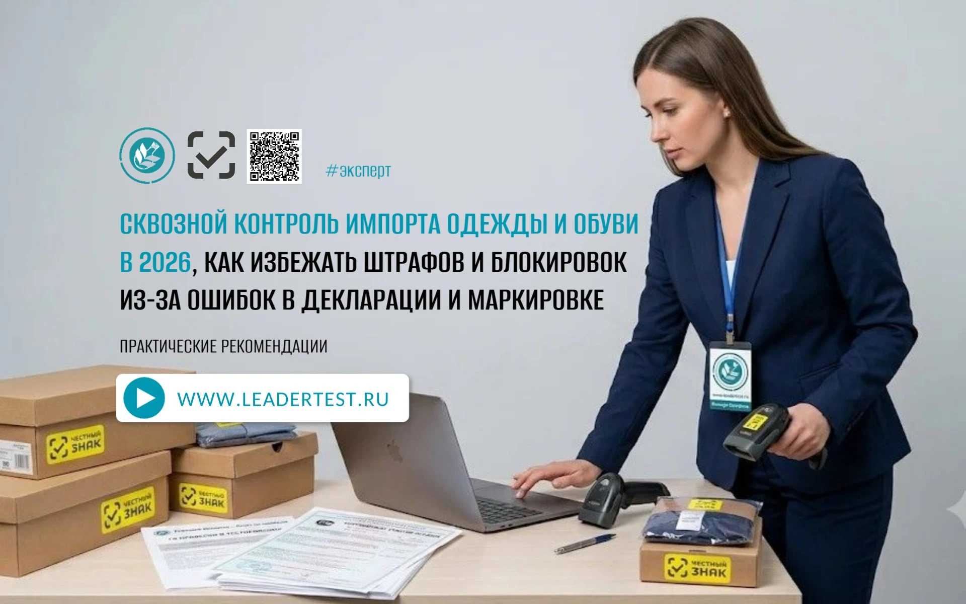 Kак избежать штрафов и блокировок из‑за ошибок в декларации и маркировке ✅ Полный разбор нового механизма - изображение