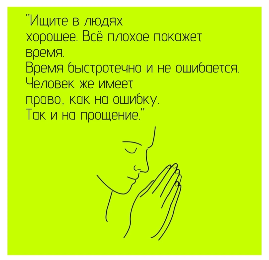 Всем доброй ночи! 🤗 ☺️ Храни нас всех Бог 🙏 #листаямысли - изображение