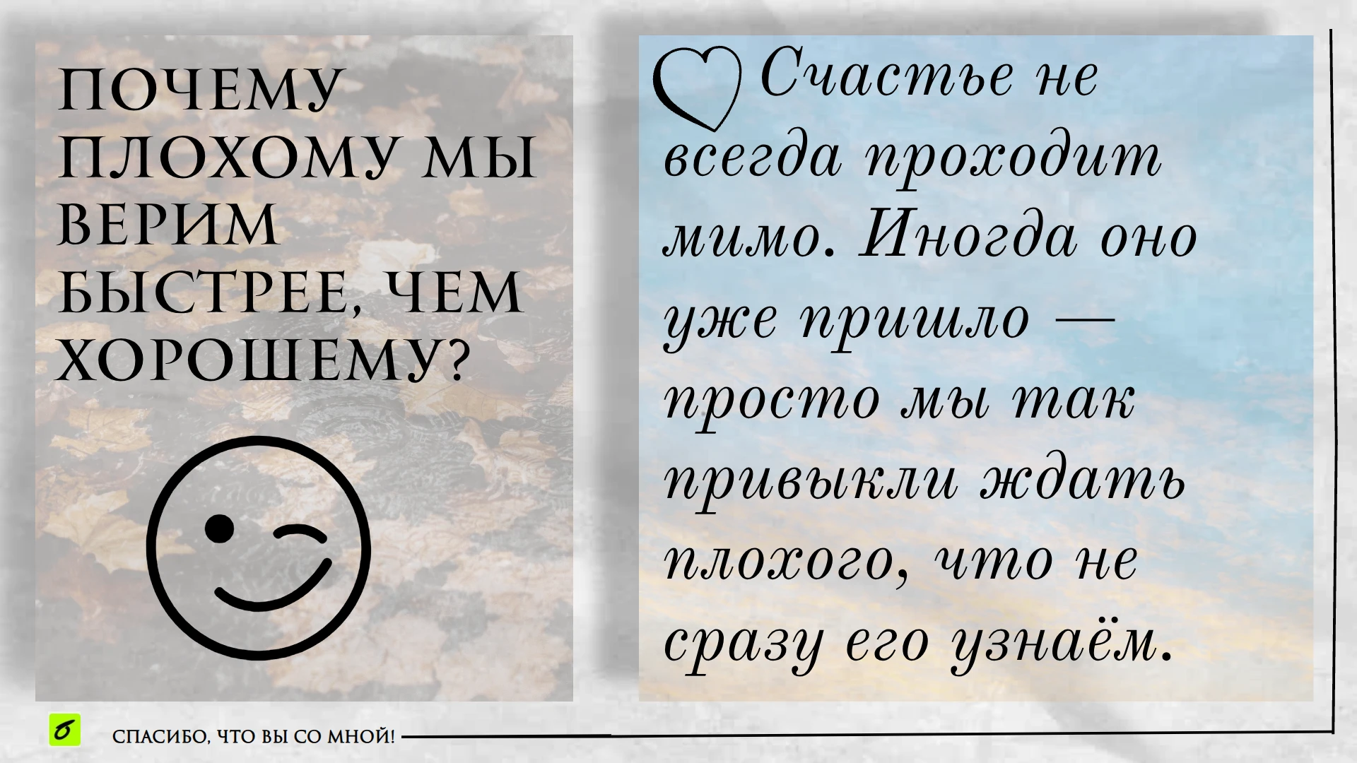 Стоит услышать: «Кажется, завтра будут проблемы» — и мозг уже собрал чемодан, составил план эвакуации и мысленно - изображение