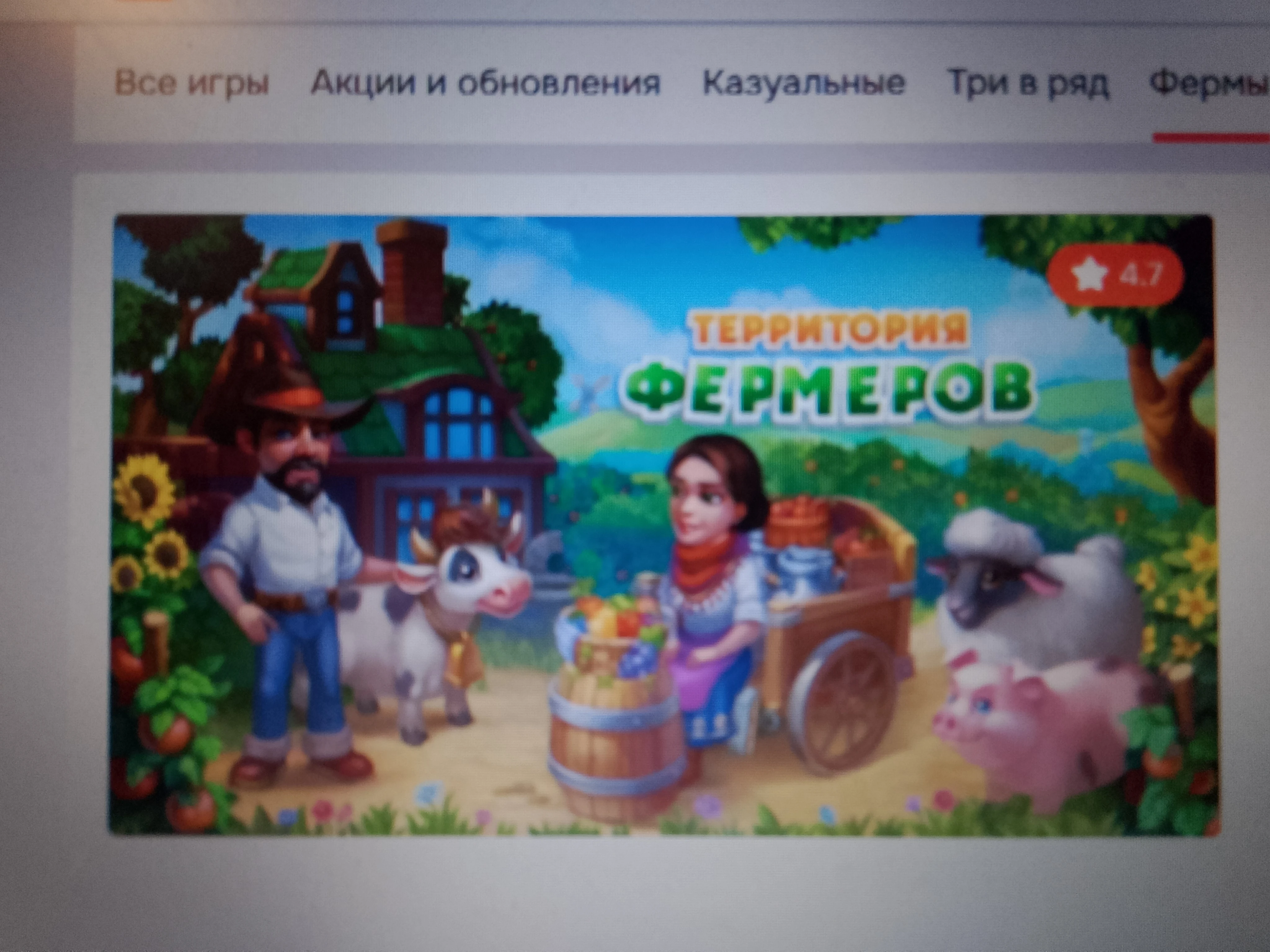 О чём мой сегодняшний пост. О том что моя любимая игра в Одноклассниках Территория фермеров, о боже не идёт не - изображение