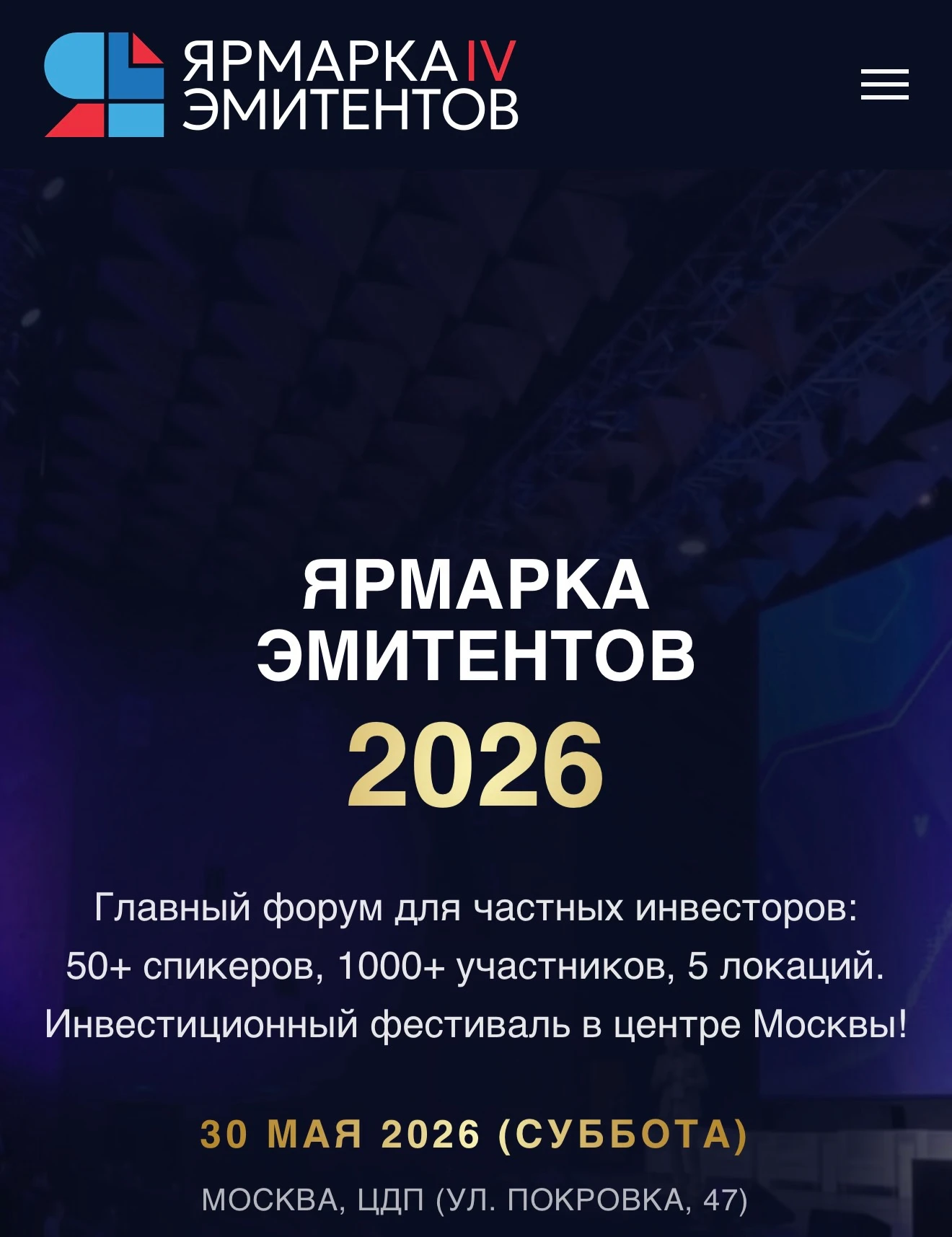 Друзья, 30 мая 2026 в Москве состоится Ярмарка эмитентов! Давайте соберемся,чтобы вместе обсудить самые - изображение