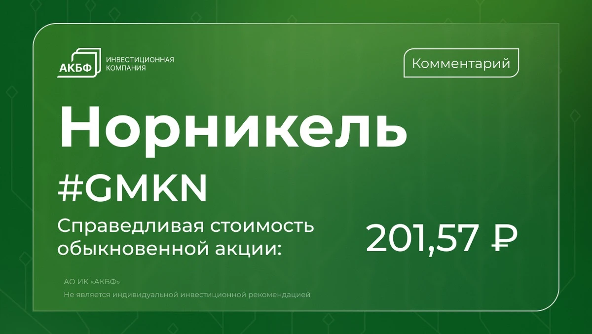 Минфин предложил ввести налог на сверхдоходы для добывающих компаний: 30% от дополнительного дохода из-за роста - изображение