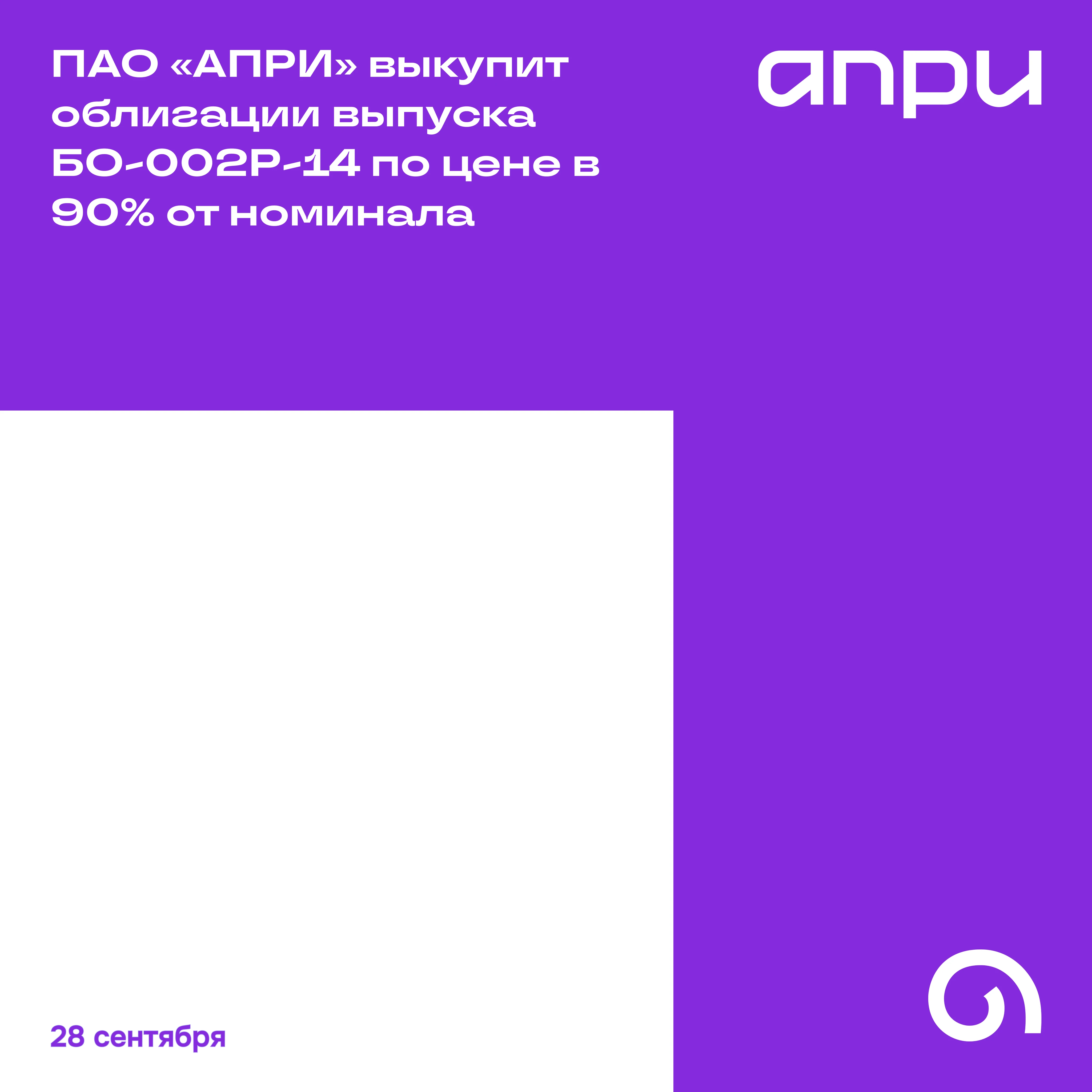 ПАО «АПРИ» (MOEX:APRI, далее –Компания, АПРИ), мультирегиональный девелопер и лидер строительной отрасли в - изображение