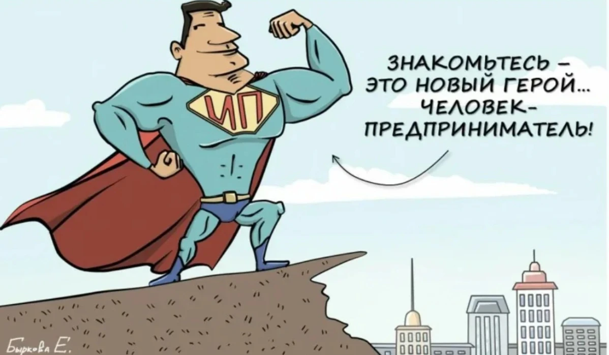 Знакомьтесь, новый герой нашего времени — человек-предприниматель. Он просыпается в пять утра. Проверяет почту, - изображение