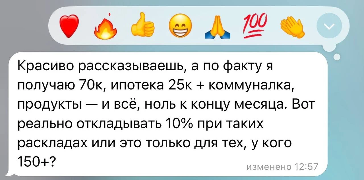 Дело вообще не в сумме заработка, а в том, как мы распоряжаемся своим доходом. С очень большой вероятностью даже - изображение