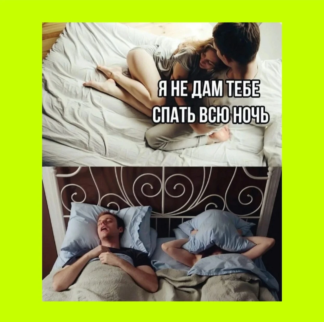 Особенно тем, у кого рядом кто-то храпит:))) - изображение