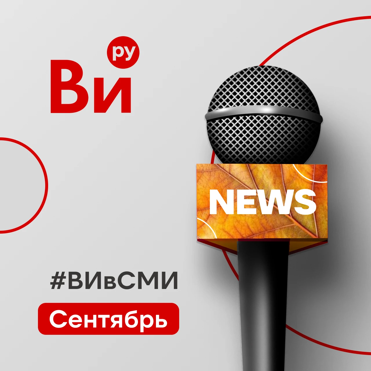 В сентябре мы получили премию Мосбиржи, погасили два выпуска облигаций, увидели обновленные прогнозы аналитиков - изображение