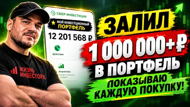 Я вам на своём канале честно и открыто уже почти 7 лет показываю, как создаю капитал и пассивный доход😎 - изображение