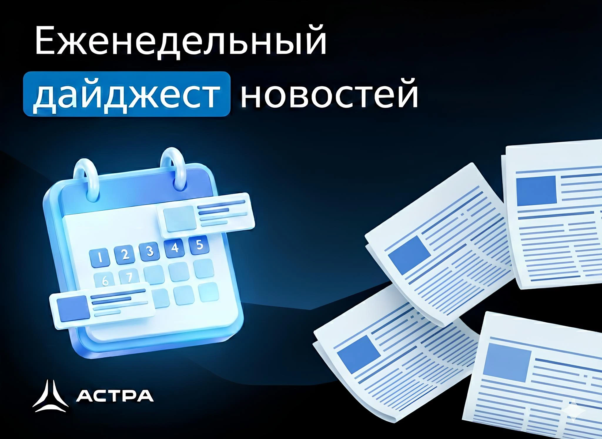 Привет, друзья! ✏️ Открыли первую учебную лабораторию для педагогов (Группа Астра) На базе Государственного - изображение