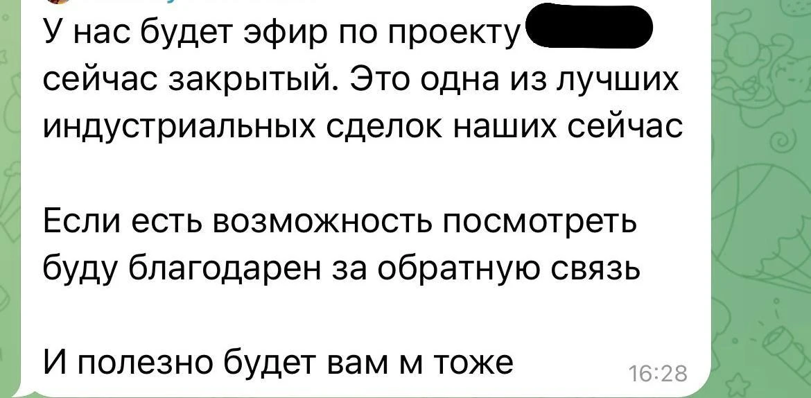 У нас будет эфир по проекту сейчас закрытый. Если есть возможность посмотреть буду благодарен за обратную связь - изображение