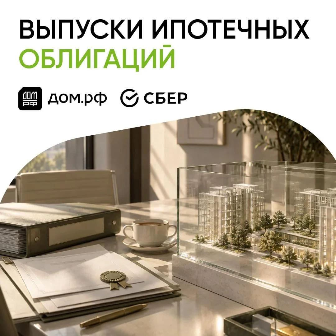 Теперь банк сможет объём выдачи ипотеки, а у россиян будет ещё больше возможностей для покупки жилья. Ключевые - изображение