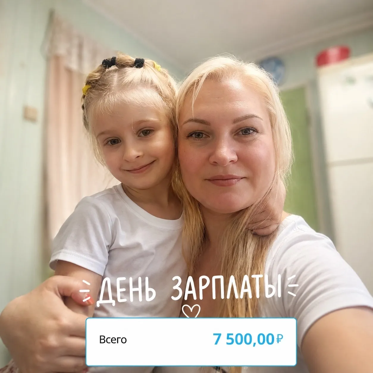 День зарплаты! ❤️ Каждый вторник в Atomy — день выплат. И сегодня я снова получила свой доход за неделю — 7 500 - изображение