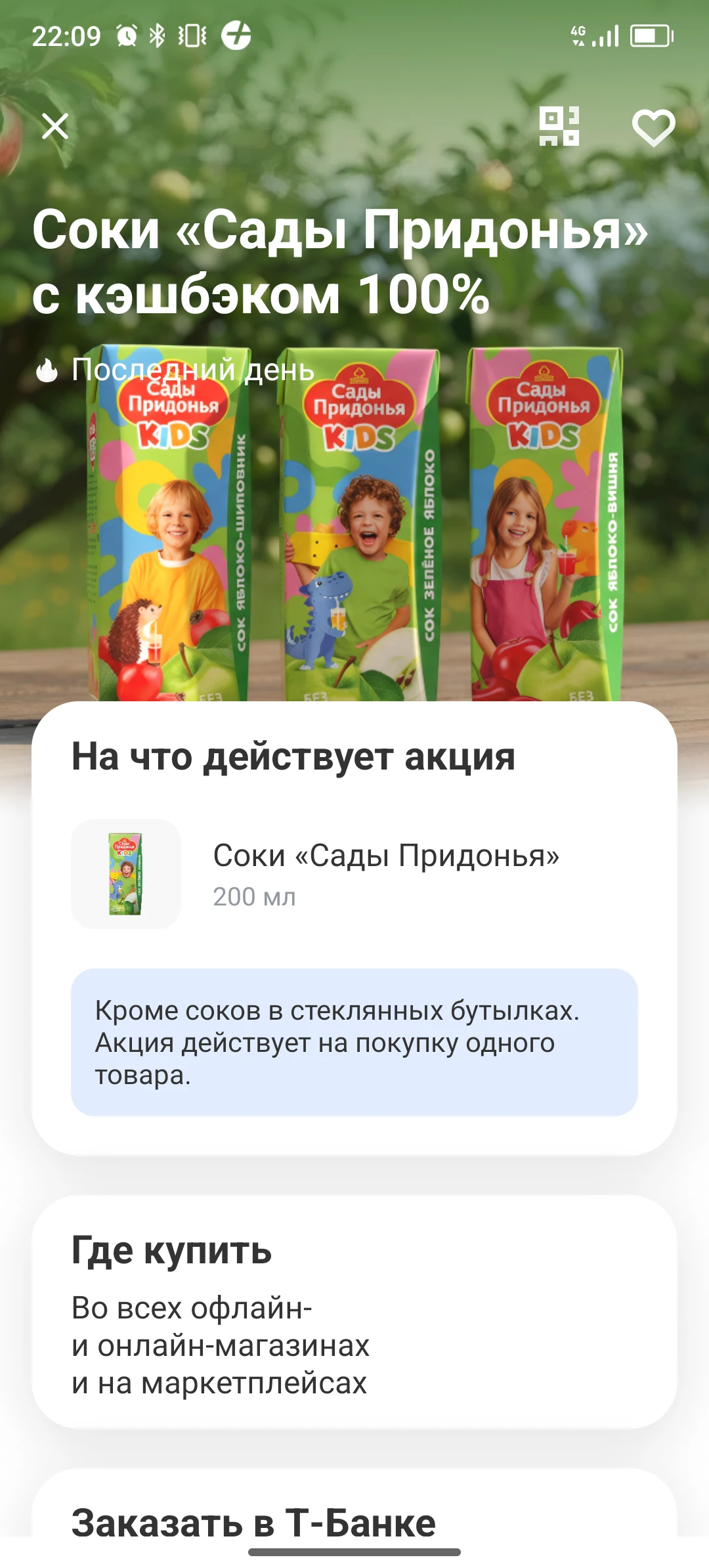 Спасибо, Тинькофф - изображение
