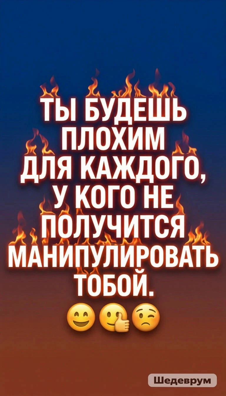 🎭 Как нас незаметно «ведут» за собой: разбираем приёмы манипуляции Мы каждый день сталкиваемся с манипуляциями - изображение