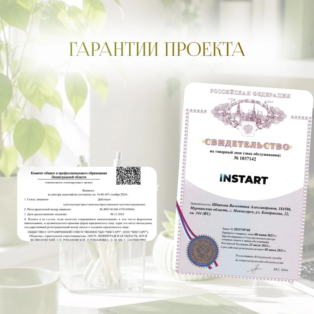 Мы знаем, как сложно довериться онлайн-обучению, особенно когда вокруг так много «супер-курсов». Поэтому у нас - изображение